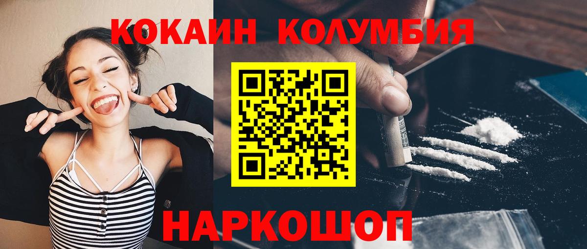 Кокаин Эквадор  Вход с VPN  КОКАИН  Ростов Великий 