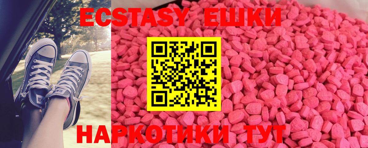 Ecstasy VHQ  ЭКСТАЗИ Cube  Ростов Великий  Ecstasy  Вход с VPN 