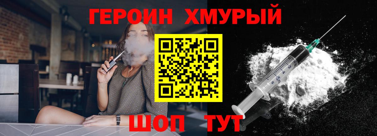 Ростов Великий  Героин VHQ  ГЕРОИН  Вход с VPN 
