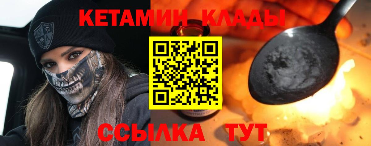 КЕТАМИН ketamine Ростов Великий