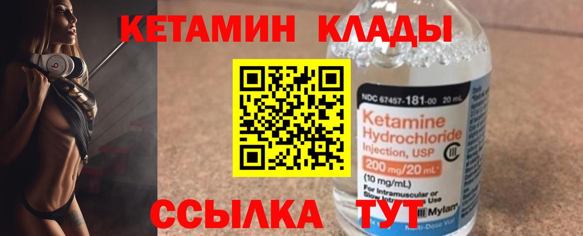 Ростов Великий  Кетамин VHQ  Вход с VPN 