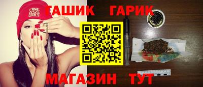 гашиш Бердск