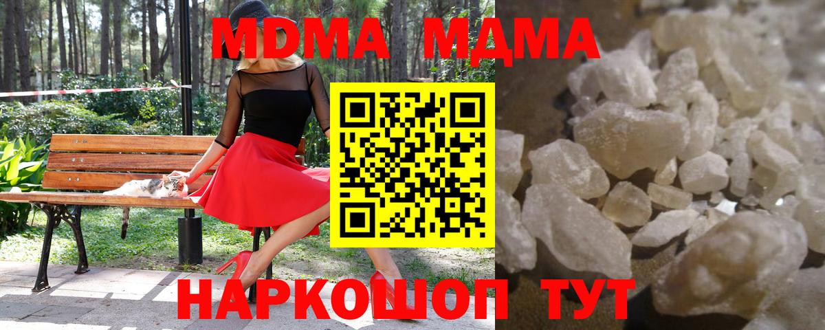 MDMA  Вход с VPN  Ростов Великий  MDMA VHQ  MDMA Molly 