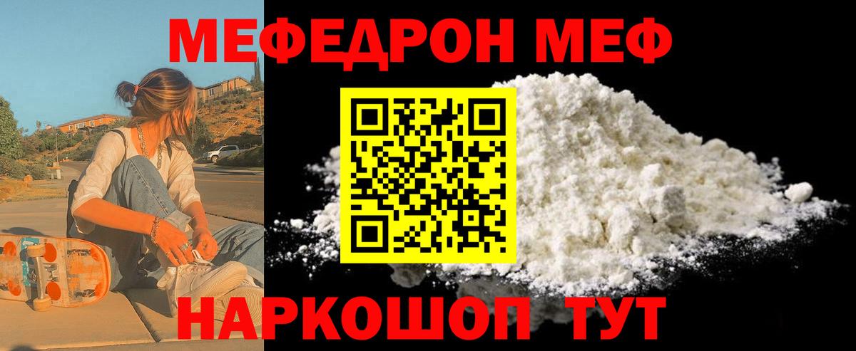 МЯУ-МЯУ  Вход с VPN  Ростов Великий  МЯУ-МЯУ мука 