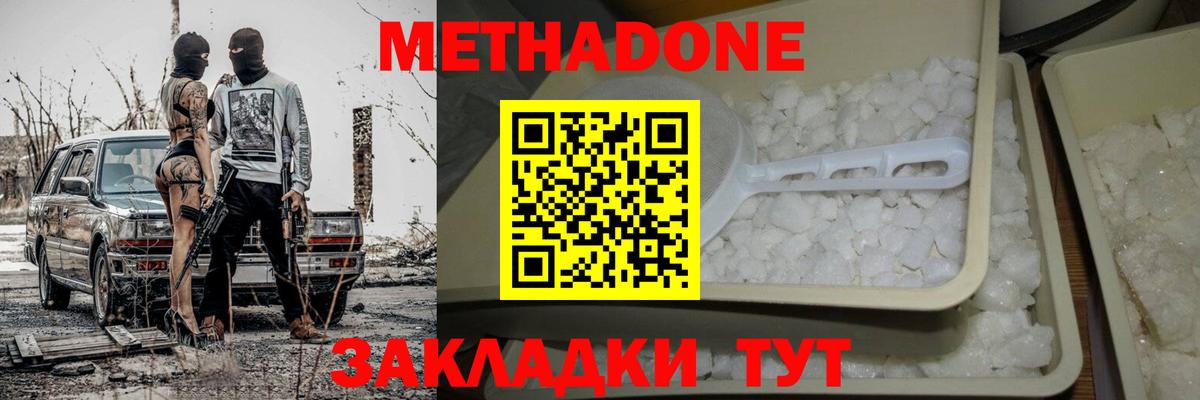 МЕТАМФЕТАМИН Ростов Великий
