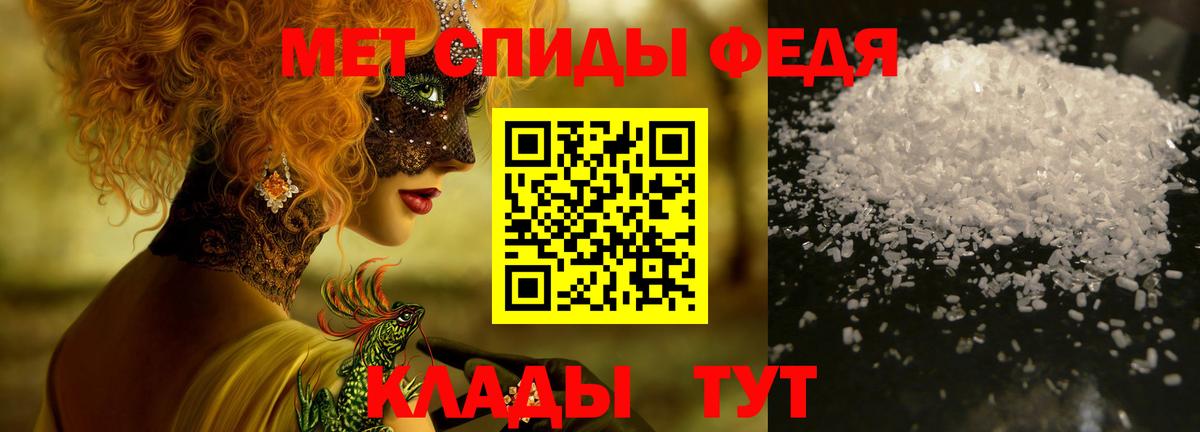Первитин  Вход с VPN  МЕТАМФЕТАМИН кристалл  Ростов Великий  МЕТАМФЕТАМИН кристалл 