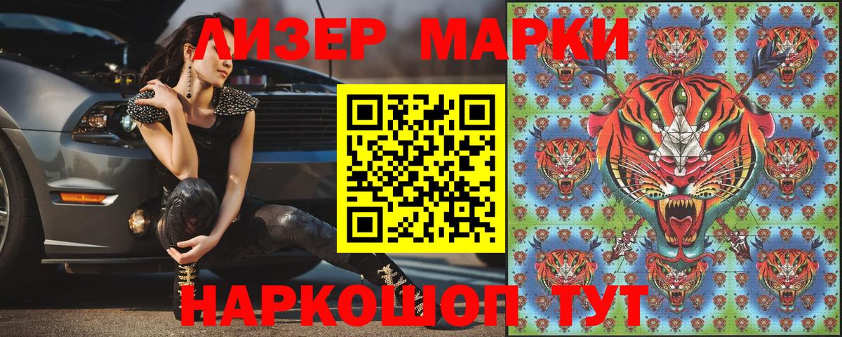 Марки N-bome 1500мкг  Вход с VPN  Ростов Великий 
