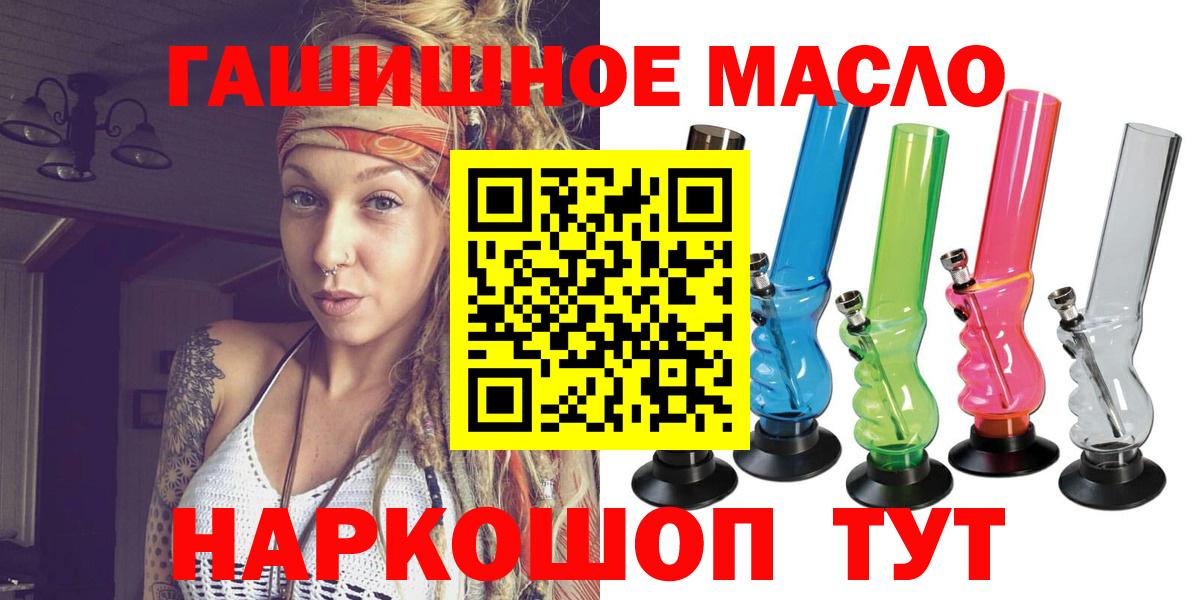 Дистиллят ТГК гашишное масло Ростов Великий