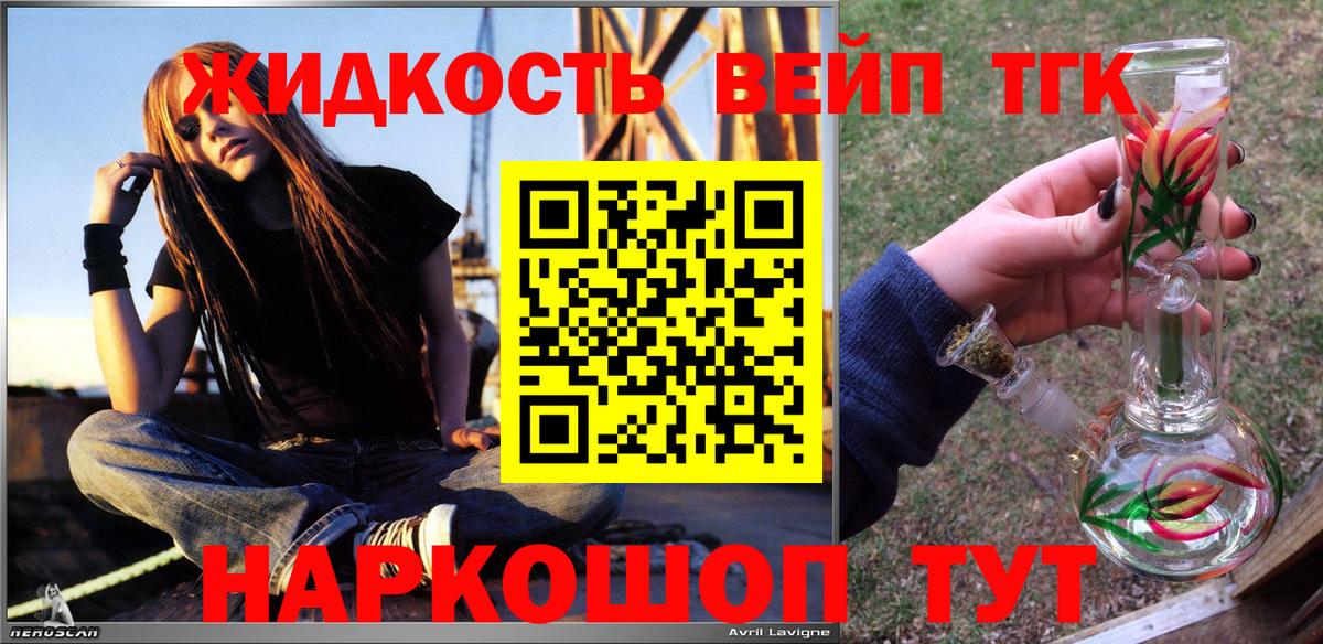 ТГК вейп с тгк  Вход с VPN  Ростов Великий 