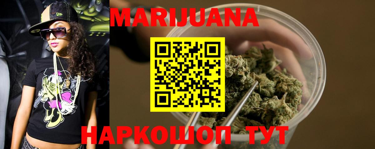 МАРИХУАНА планчик  Каннабис SATIVA & INDICA  Шишки марихуана семена  Вход с VPN  Каннабис марихуана  Ростов Великий 